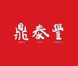 Din Tai Fung Jem, Jurong East