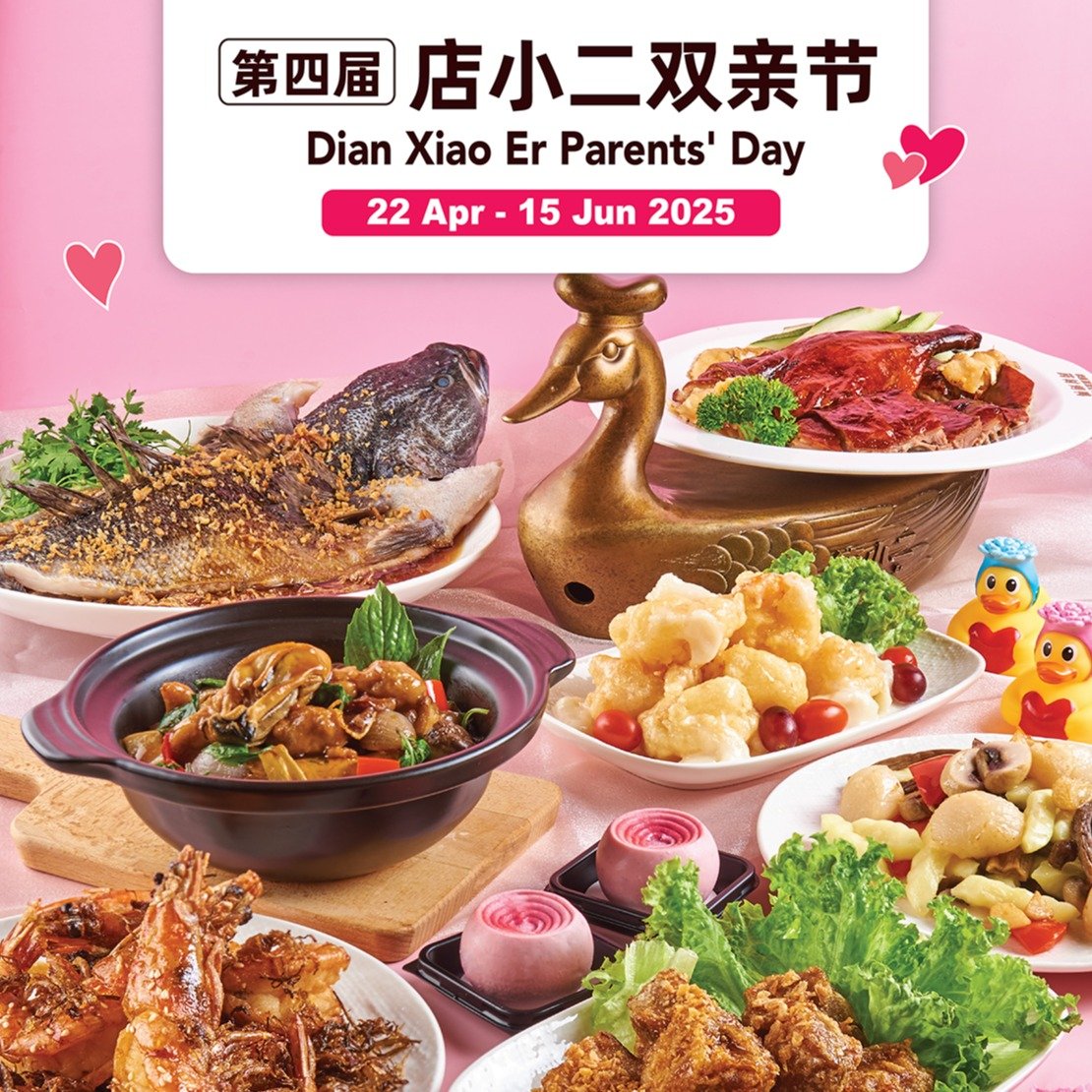 Dian Xiao Er Parents' Day